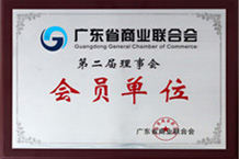 廣東省商業聯合會會員單位-大香蕉网址无遮挡香蕉视频毛片廠